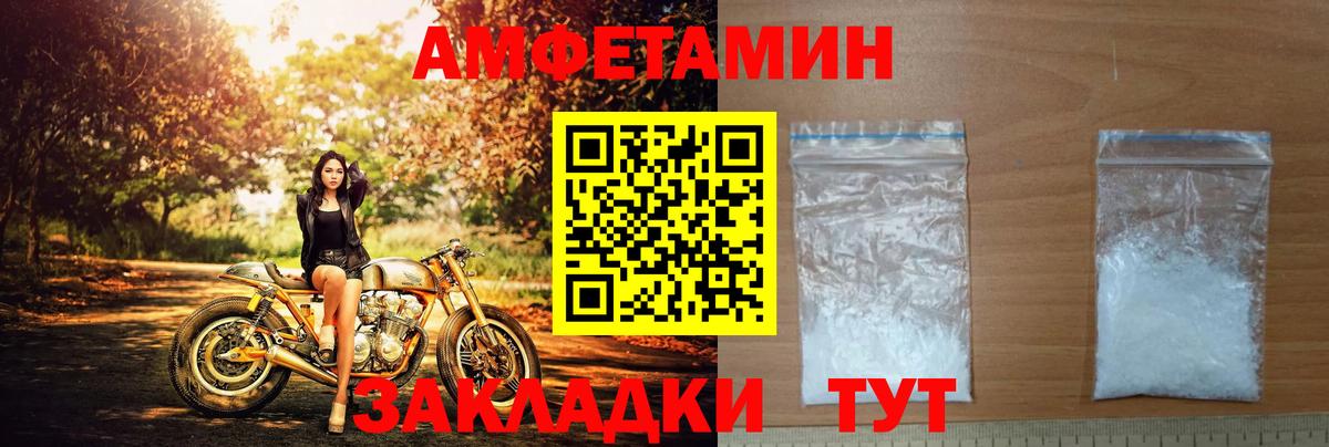 Amphetamine 98%  Вход с VPN  Амфетамин  Магнитогорск 