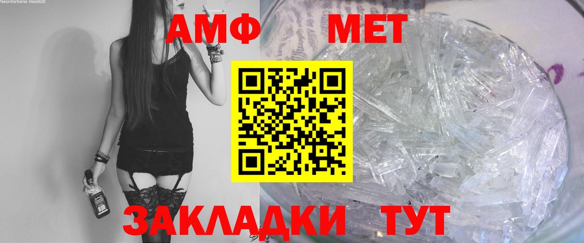 АМФЕТАМИН Premium Магнитогорск
