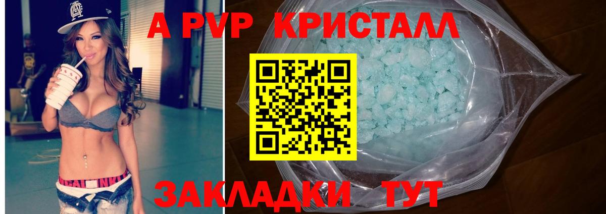 Альфа ПВП крисы CK  Alpha-PVP СК КРИС  Магнитогорск  Alfa_PVP крисы CK  Вход с VPN 