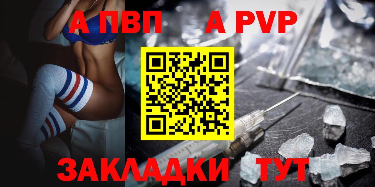 Alfa_PVP Соль Магнитогорск
