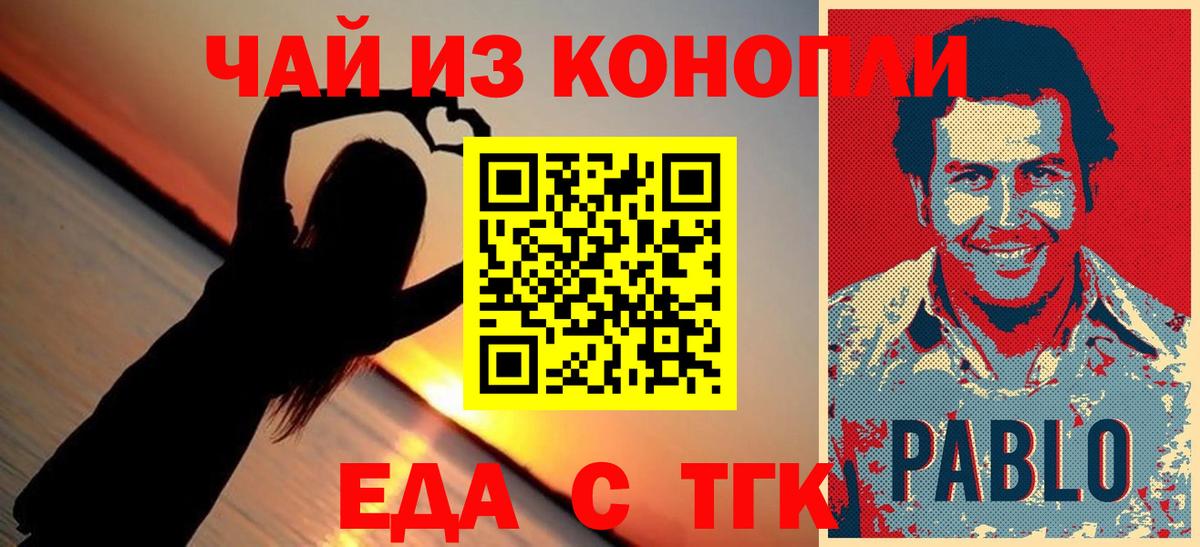 Печенье с ТГК марихуана  Вход с VPN  Магнитогорск 