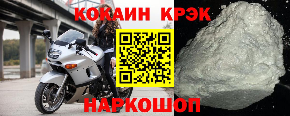 Магнитогорск  Кокаин  Вход с VPN  Кокаин Fish Scale  КОКАИН 97% 