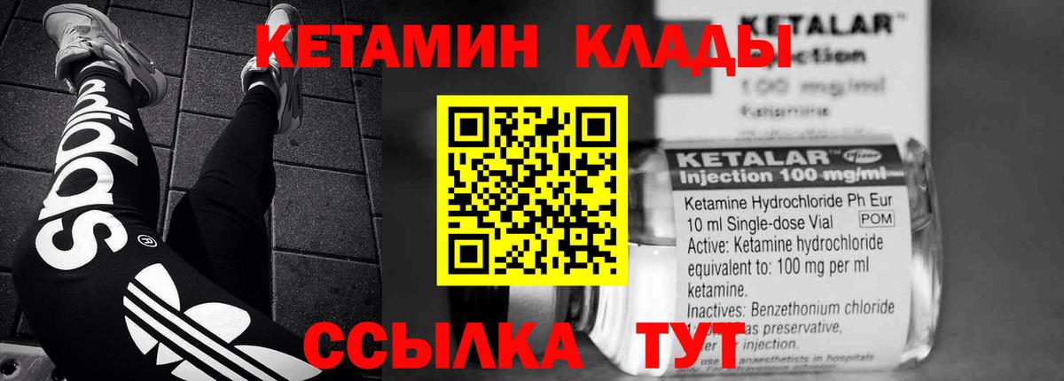 Кетамин VHQ  КЕТАМИН ketamine  Вход с VPN  KRAKEN вход  Магнитогорск 