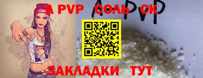 молекула духа Донской