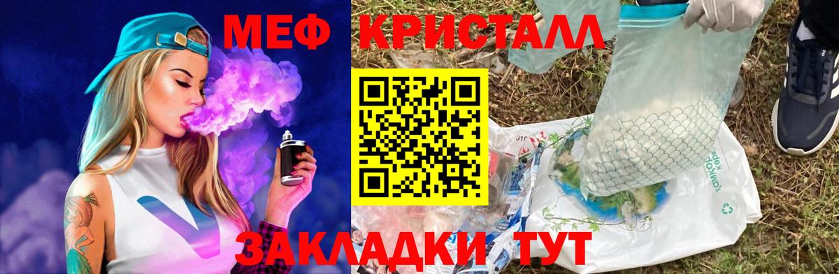 Меф VHQ  Вход с VPN  Магнитогорск  Меф  МЯУ-МЯУ мяу мяу 