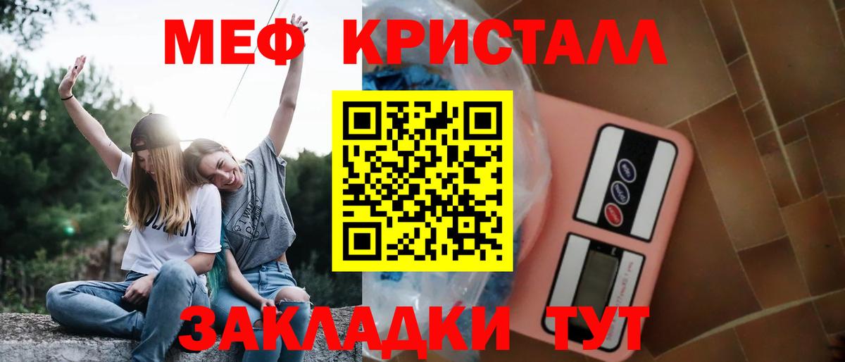 МЕФ мука Магнитогорск