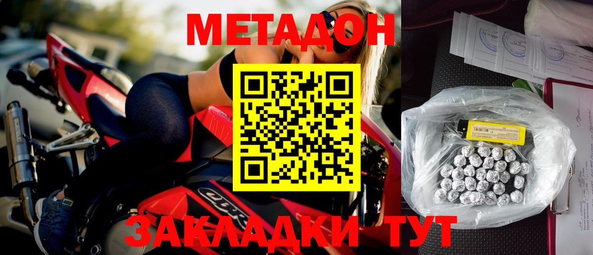 Метадон VHQ  МЕТАДОН VHQ  Вход с VPN  Магнитогорск 