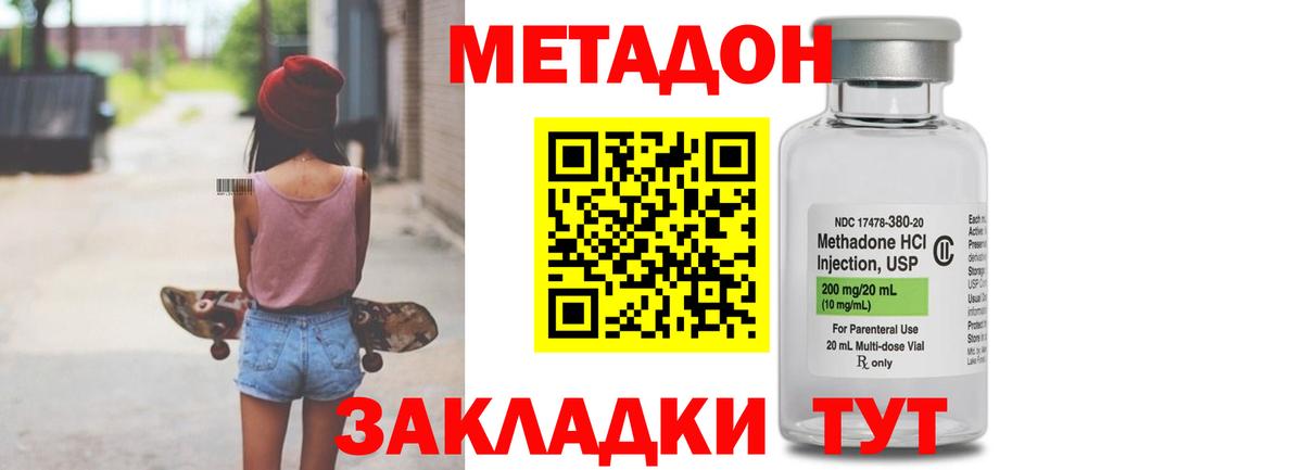 Метадон белоснежный Магнитогорск