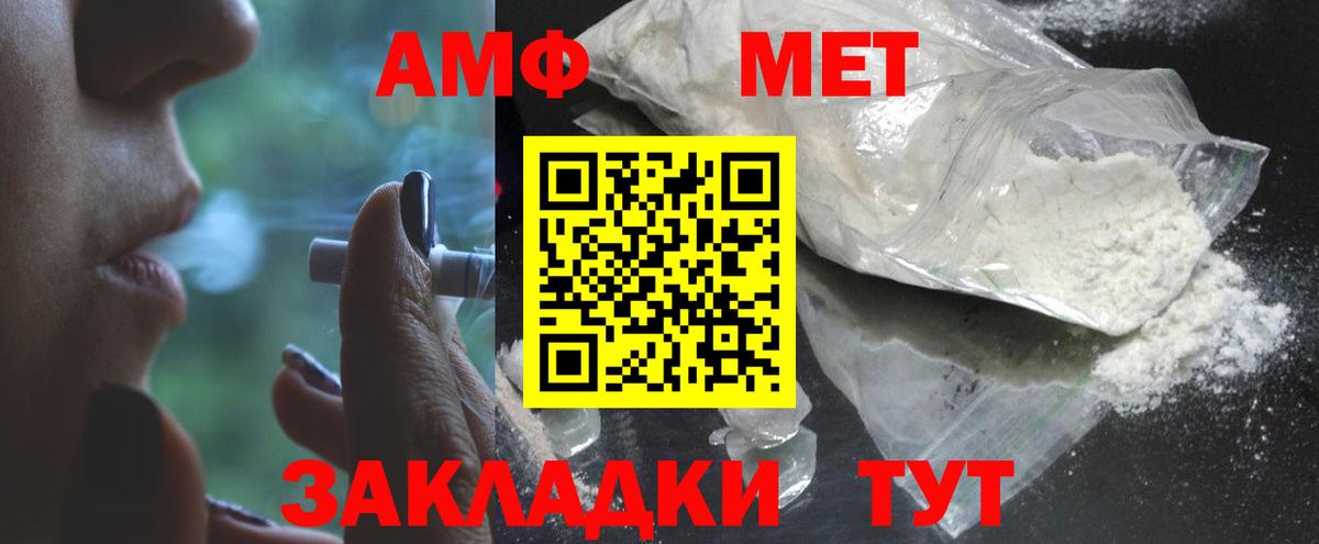 МЕТАМФЕТАМИН пудра Магнитогорск