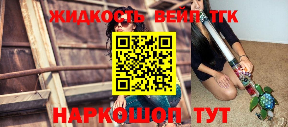 Магнитогорск  ТГК гашишное масло  Вход с VPN 