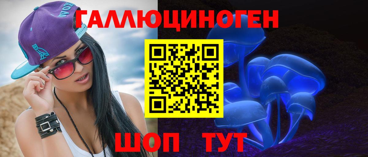 Магнитогорск  Галлюциногенные грибы Cubensis  Псилоцибиновые грибы прущие грибы  цены   Вход с VPN 