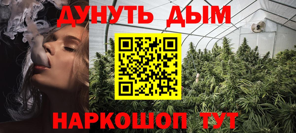 Бошки Шишки AK-47  Вход с VPN  МАРИХУАНА MAZAR  Канабис марихуана  Марихуана Ganja  Магнитогорск 
